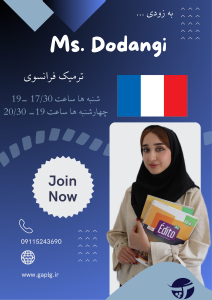 آموزش زبان فرانسوی در گرگان | کلاس ترمیک حضوری در آموزشگاه گپ